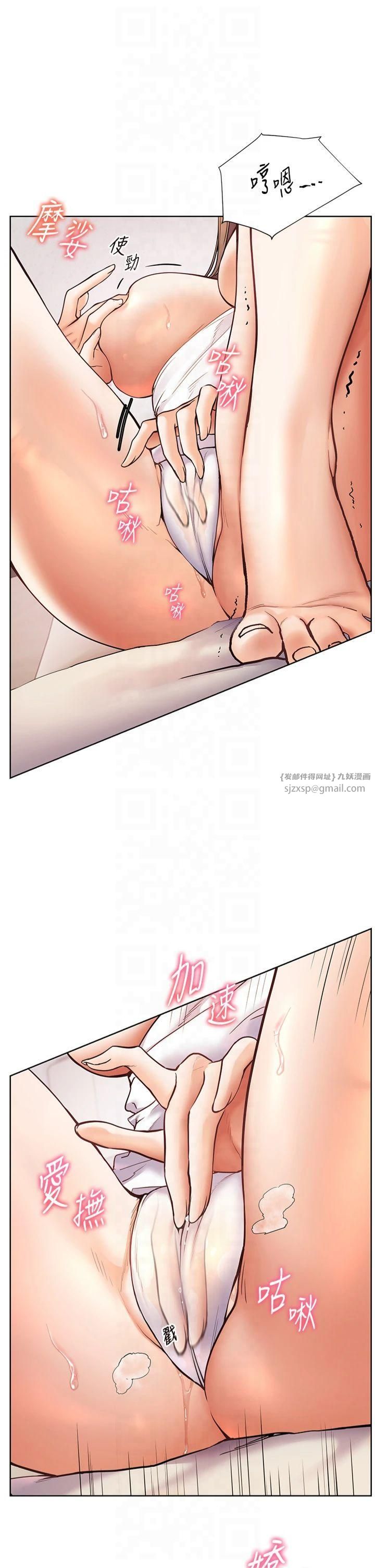 《老師的親密指導》漫画 第24話-思春的手指運動