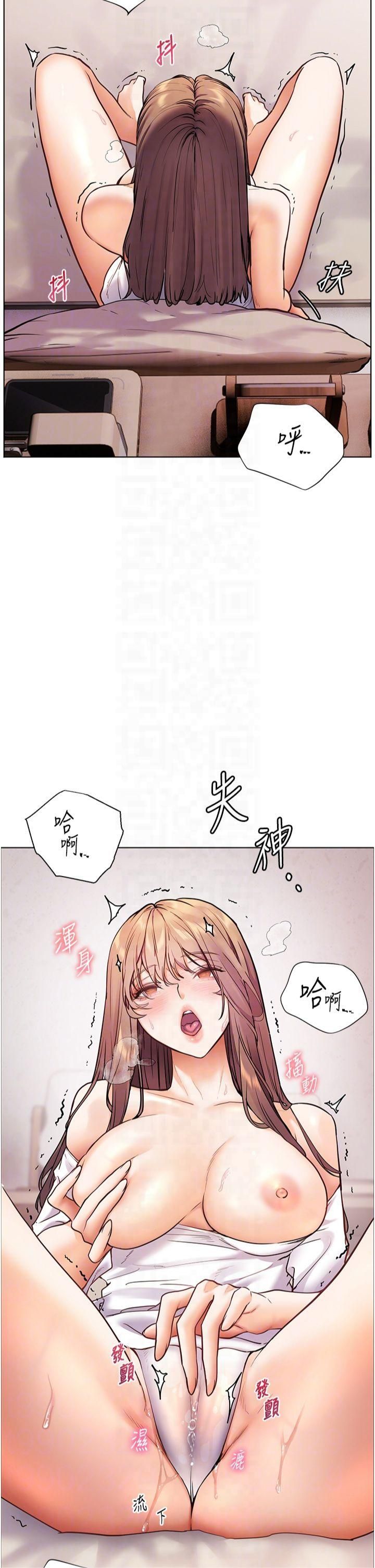 《老師的親密指導》漫画 第24話-思春的手指運動