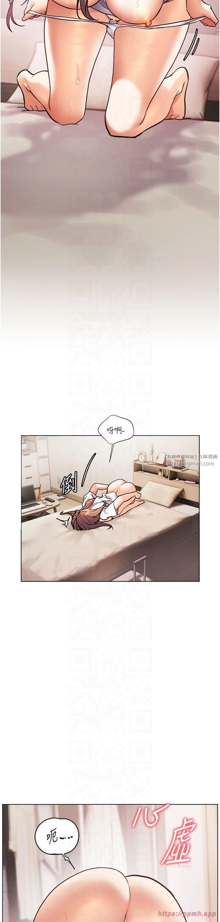 《老師的親密指導》漫画 第24話-思春的手指運動