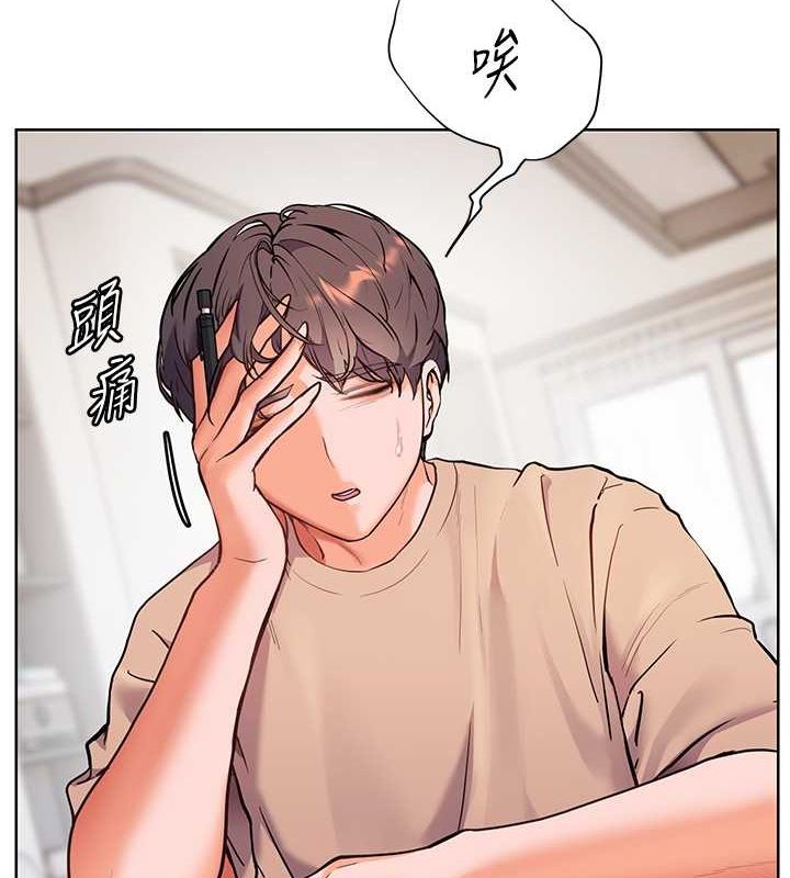 《老師的親密指導》漫画 第25話-遇到不會，老師幫「解」