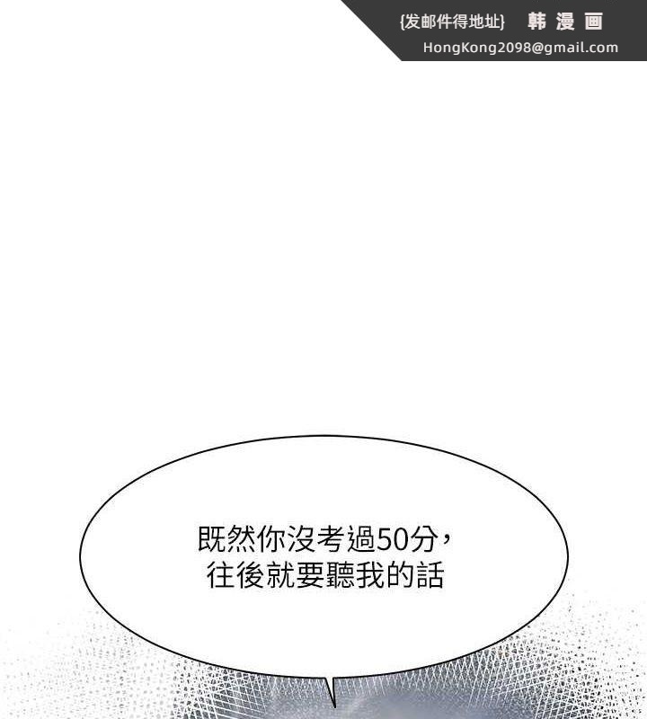 《老師的親密指導》漫画 第25話-遇到不會，老師幫「解」