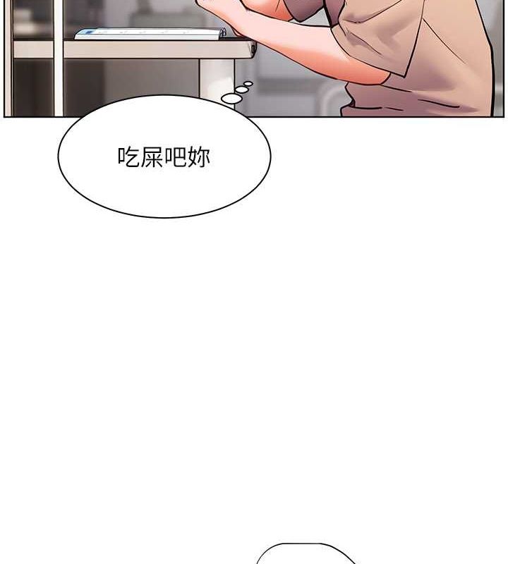 《老師的親密指導》漫画 第25話-遇到不會，老師幫「解」