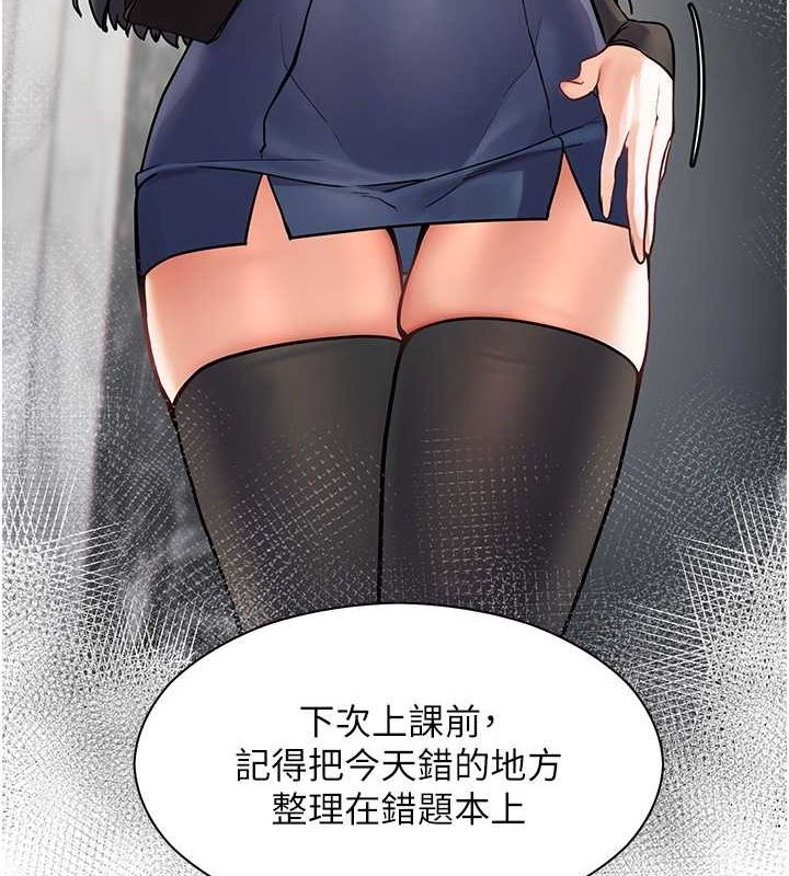 《老師的親密指導》漫画 第25話-遇到不會，老師幫「解」