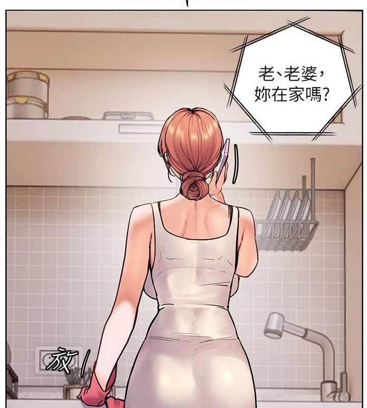 《老師的親密指導》漫画 第25話-遇到不會，老師幫「解」