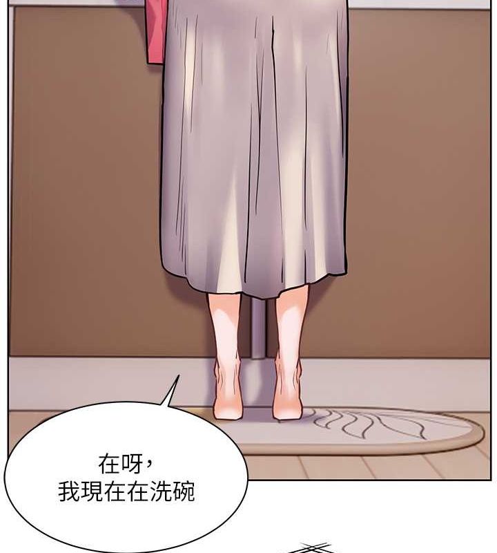 《老師的親密指導》漫画 第25話-遇到不會，老師幫「解」