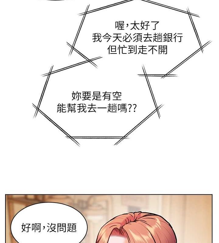 《老師的親密指導》漫画 第25話-遇到不會，老師幫「解」
