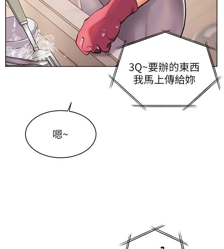 《老師的親密指導》漫画 第25話-遇到不會，老師幫「解」