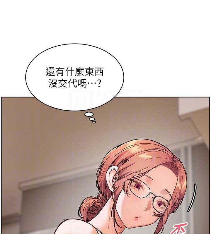 《老師的親密指導》漫画 第25話-遇到不會，老師幫「解」
