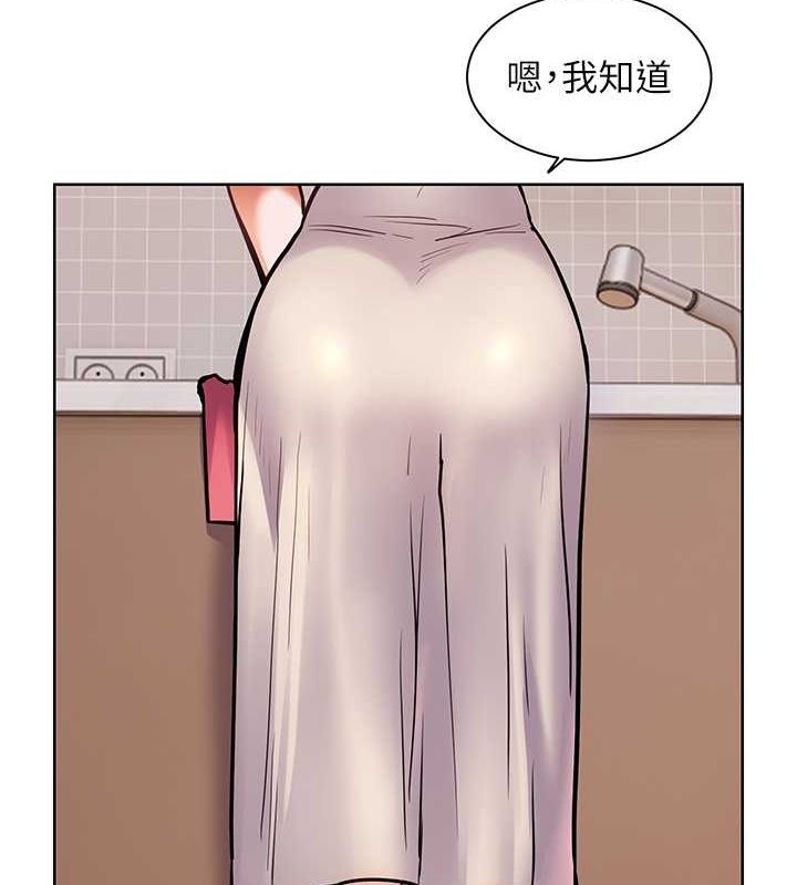 《老師的親密指導》漫画 第25話-遇到不會，老師幫「解」