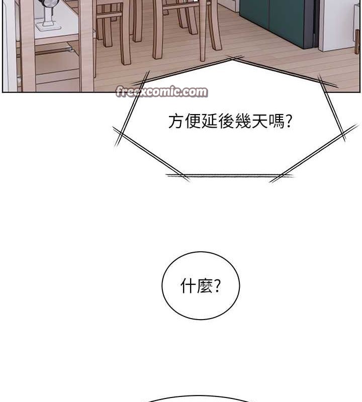 《老師的親密指導》漫画 第25話-遇到不會，老師幫「解」