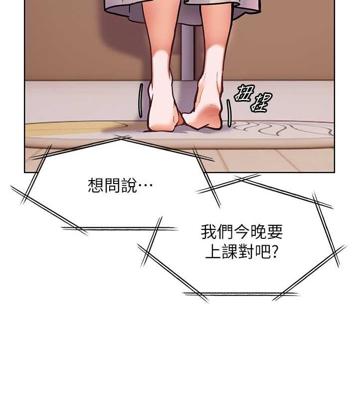 《老師的親密指導》漫画 第25話-遇到不會，老師幫「解」