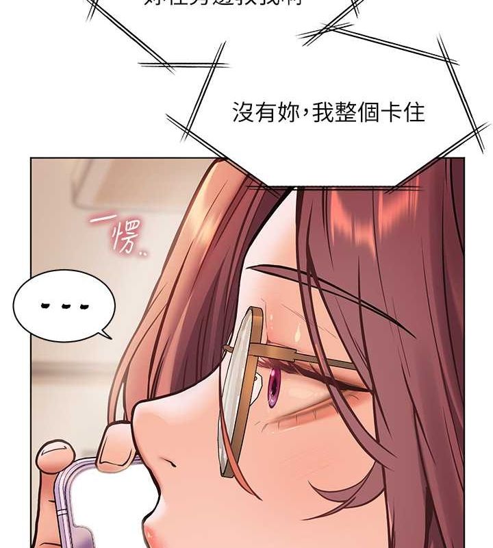 《老師的親密指導》漫画 第25話-遇到不會，老師幫「解」