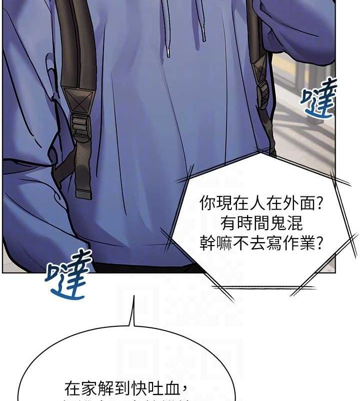 《老師的親密指導》漫画 第25話-遇到不會，老師幫「解」