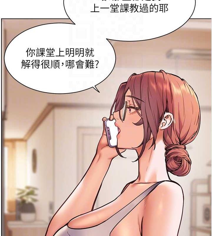 《老師的親密指導》漫画 第25話-遇到不會，老師幫「解」