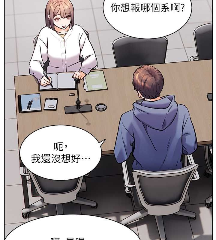 《老師的親密指導》漫画 第25話-遇到不會，老師幫「解」