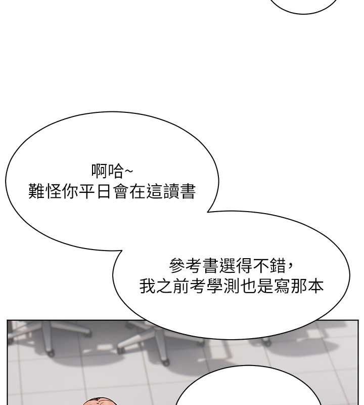 《老師的親密指導》漫画 第25話-遇到不會，老師幫「解」