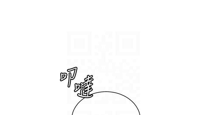 《老師的親密指導》漫画 第25話-遇到不會，老師幫「解」