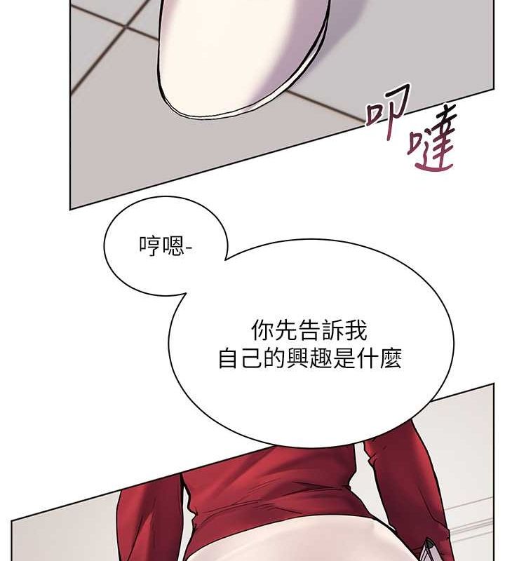 《老師的親密指導》漫画 第25話-遇到不會，老師幫「解」