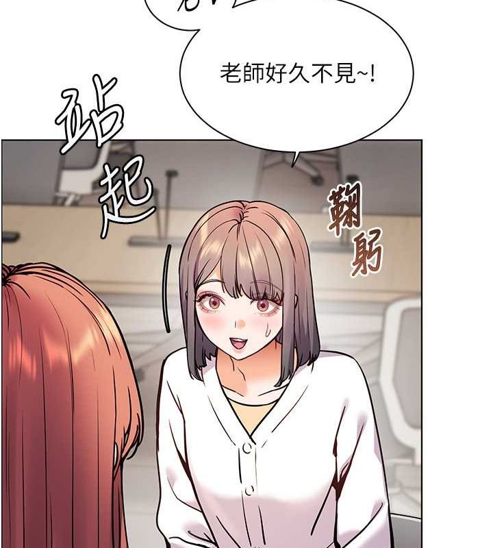 《老師的親密指導》漫画 第25話-遇到不會，老師幫「解」