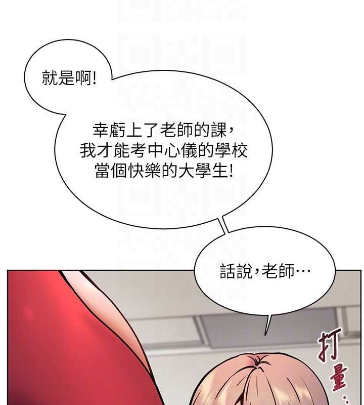 《老師的親密指導》漫画 第25話-遇到不會，老師幫「解」