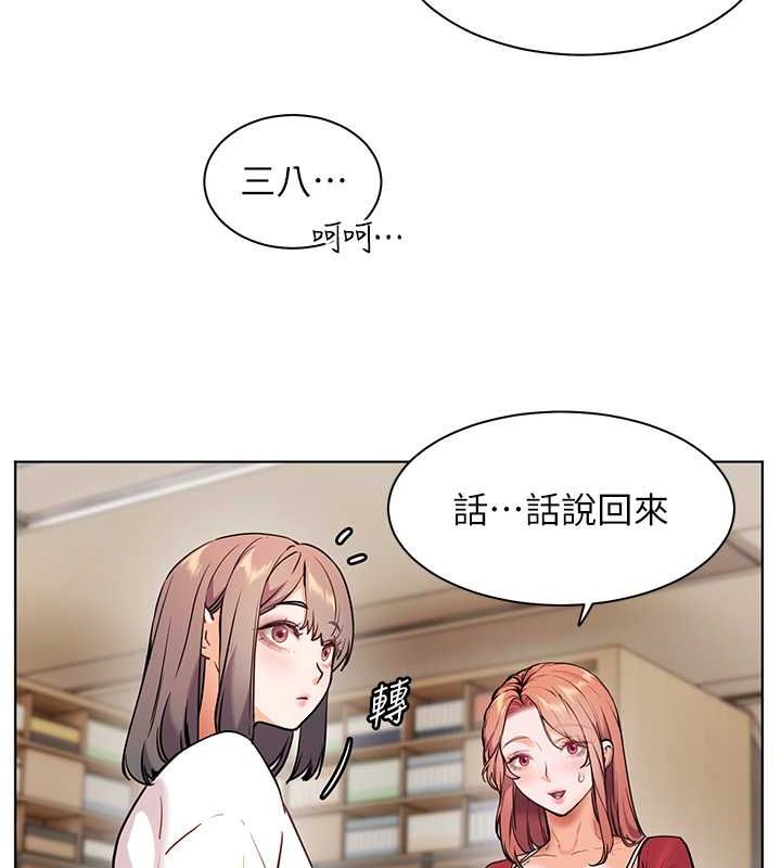 《老師的親密指導》漫画 第25話-遇到不會，老師幫「解」