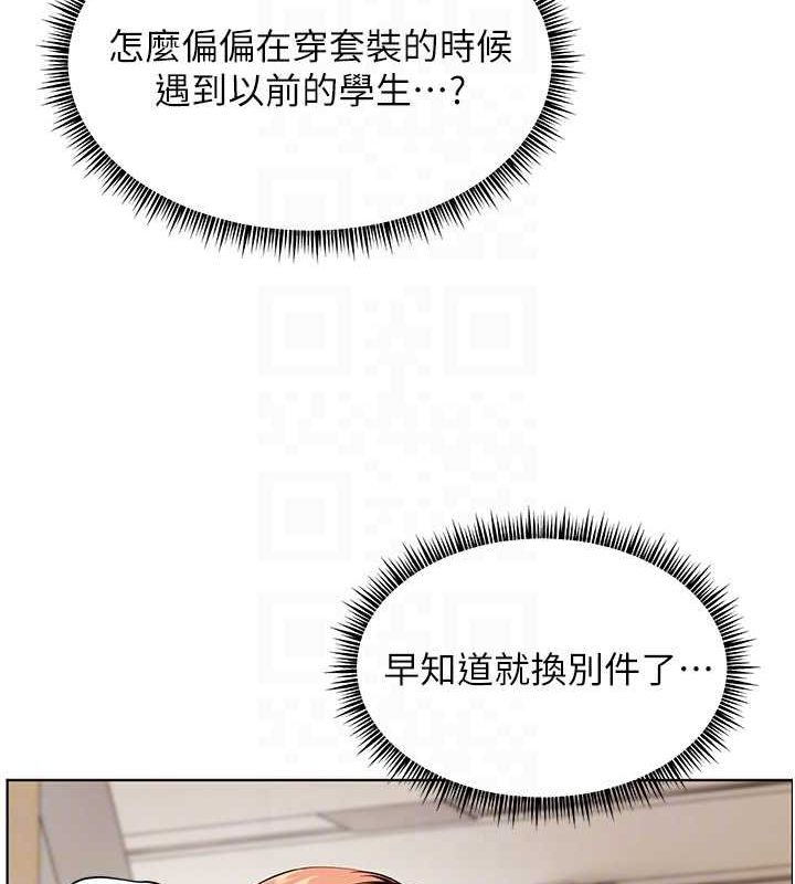 《老師的親密指導》漫画 第25話-遇到不會，老師幫「解」