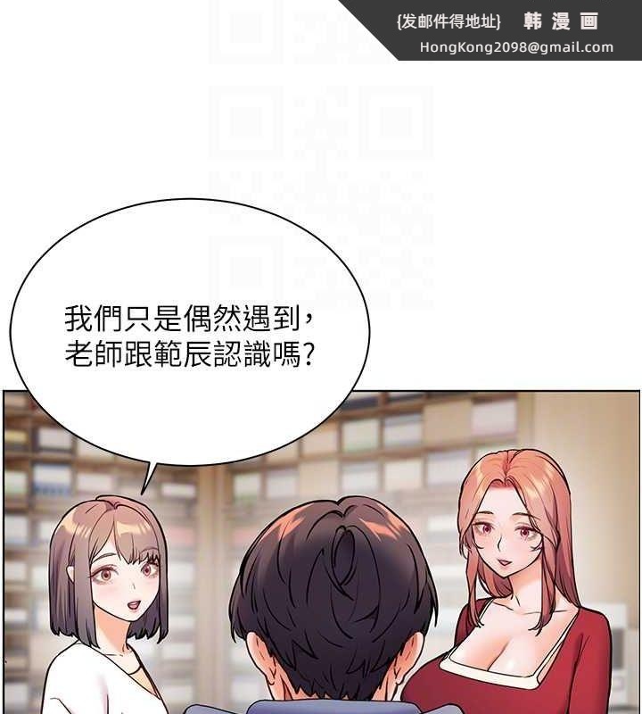 《老師的親密指導》漫画 第25話-遇到不會，老師幫「解」