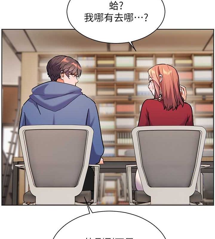 《老師的親密指導》漫画 第25話-遇到不會，老師幫「解」