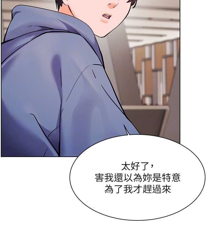 《老師的親密指導》漫画 第25話-遇到不會，老師幫「解」