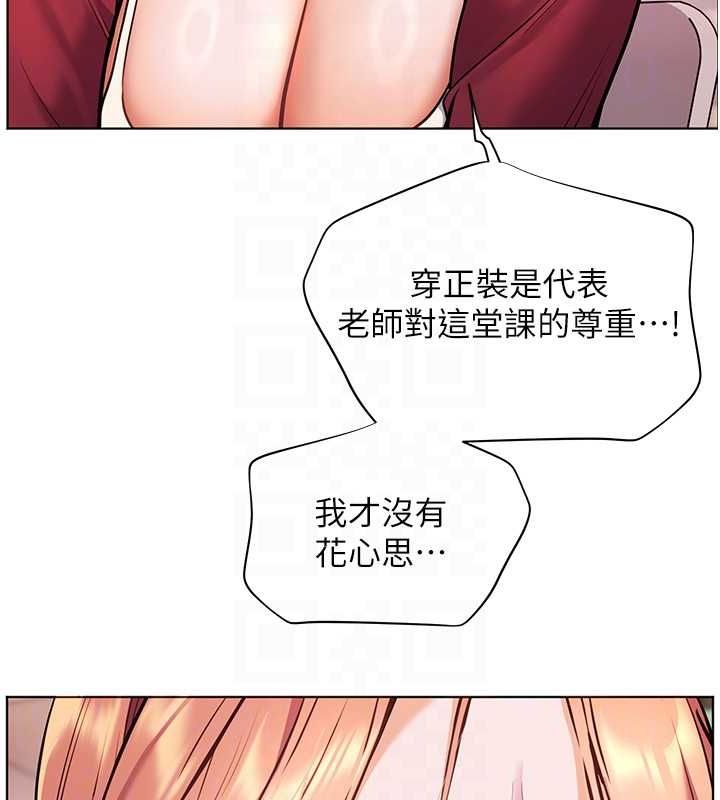 《老師的親密指導》漫画 第25話-遇到不會，老師幫「解」