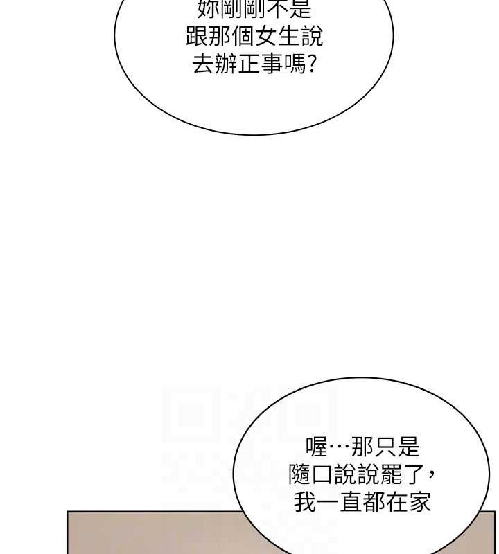 《老師的親密指導》漫画 第25話-遇到不會，老師幫「解」