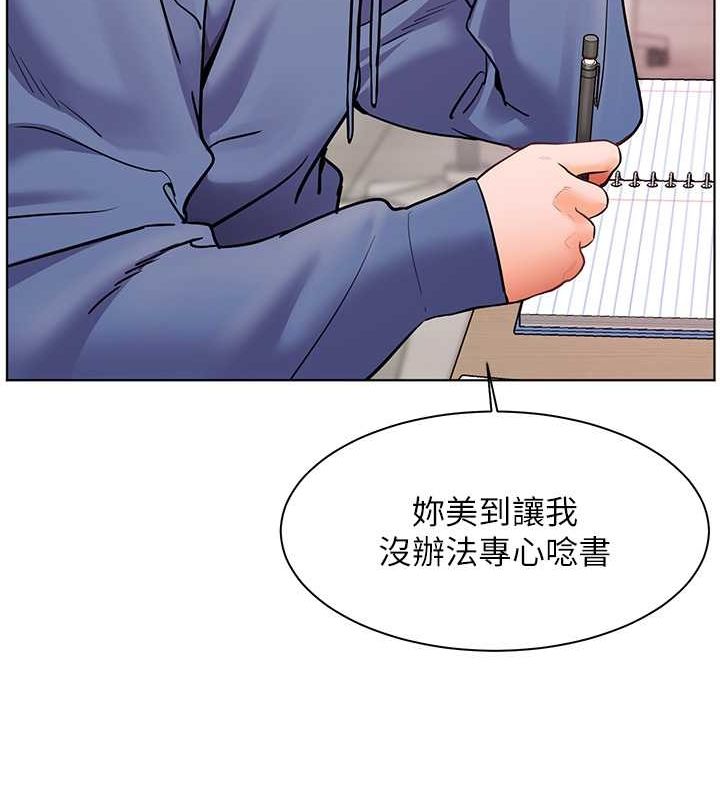 《老師的親密指導》漫画 第25話-遇到不會，老師幫「解」