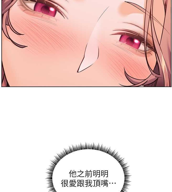 《老師的親密指導》漫画 第25話-遇到不會，老師幫「解」