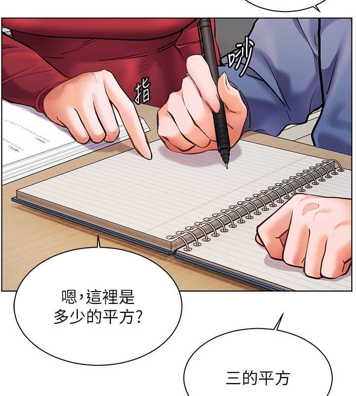 《老師的親密指導》漫画 第25話-遇到不會，老師幫「解」