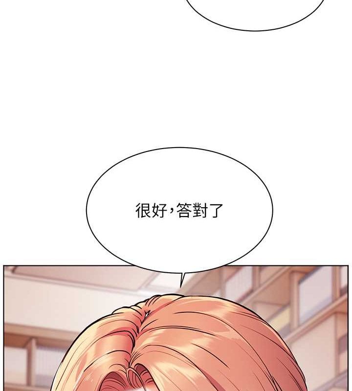 《老師的親密指導》漫画 第25話-遇到不會，老師幫「解」