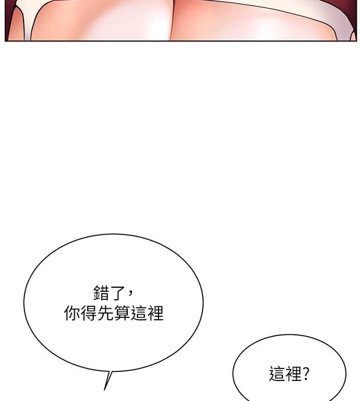 《老師的親密指導》漫画 第25話-遇到不會，老師幫「解」