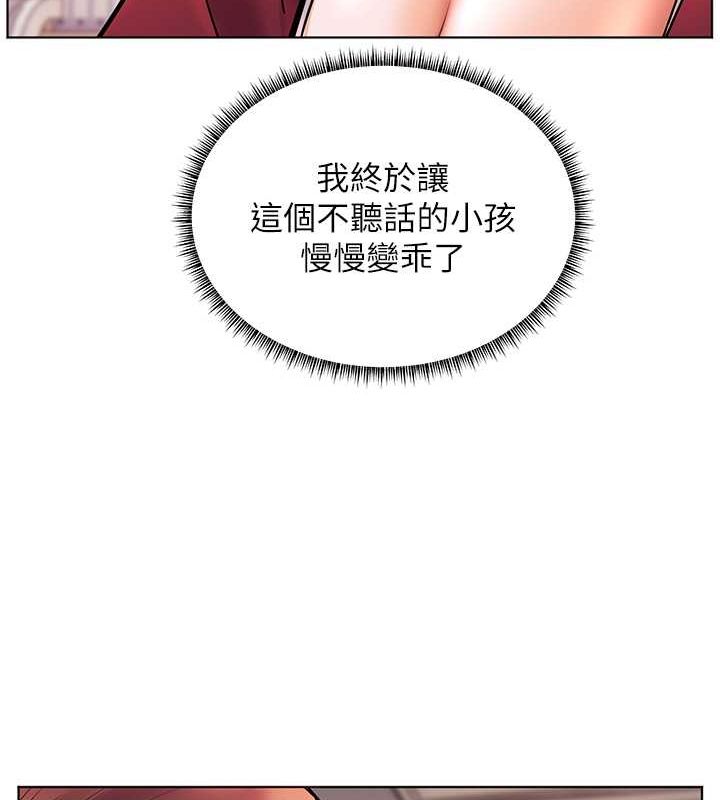《老師的親密指導》漫画 第25話-遇到不會，老師幫「解」