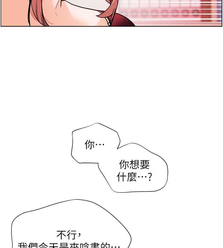 《老師的親密指導》漫画 第25話-遇到不會，老師幫「解」