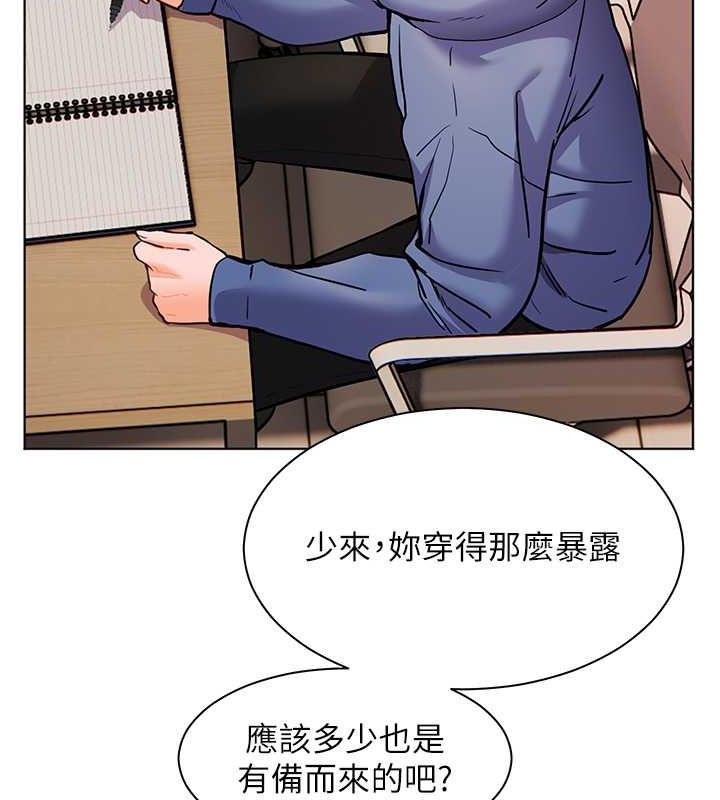 《老師的親密指導》漫画 第25話-遇到不會，老師幫「解」