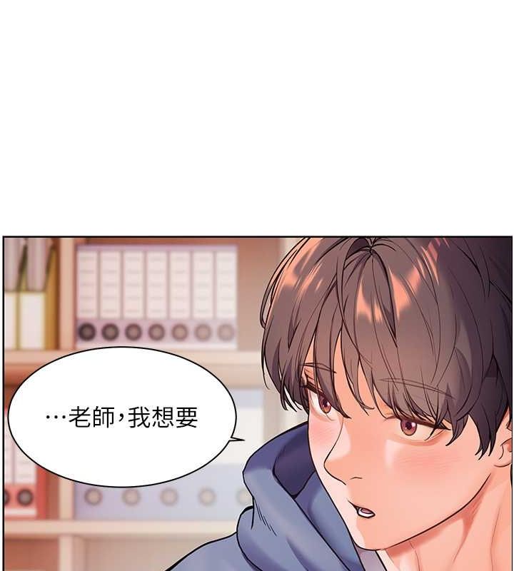 《老師的親密指導》漫画 第25話-遇到不會，老師幫「解」