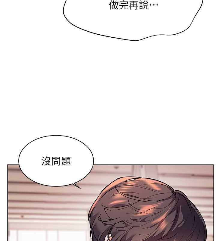 《老師的親密指導》漫画 第25話-遇到不會，老師幫「解」
