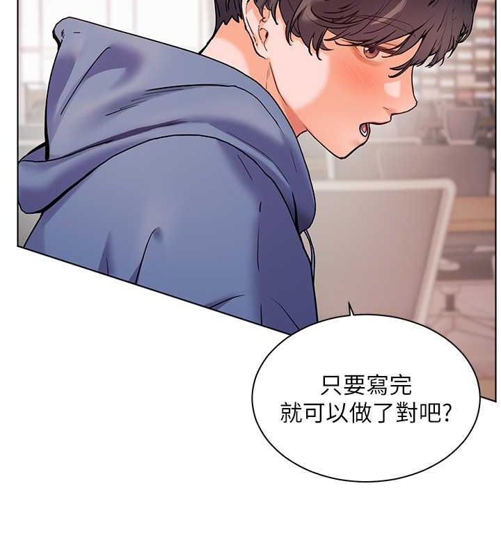 《老師的親密指導》漫画 第25話-遇到不會，老師幫「解」