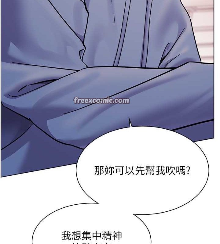 《老師的親密指導》漫画 第25話-遇到不會，老師幫「解」