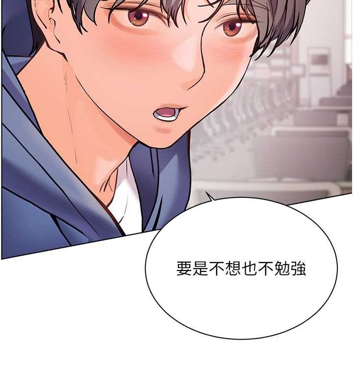 《老師的親密指導》漫画 第25話-遇到不會，老師幫「解」