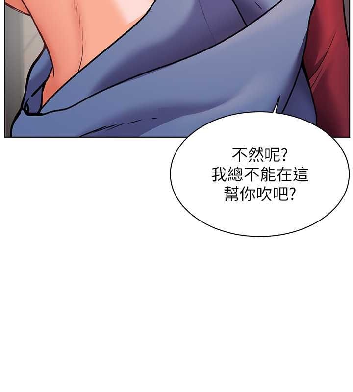 《老師的親密指導》漫画 第25話-遇到不會，老師幫「解」