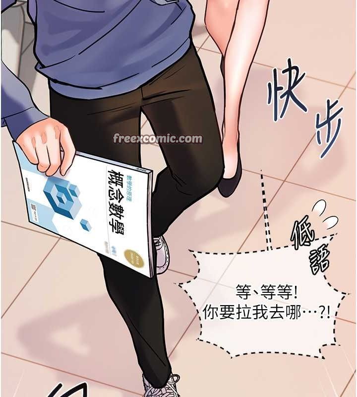 《老師的親密指導》漫画 第25話-遇到不會，老師幫「解」