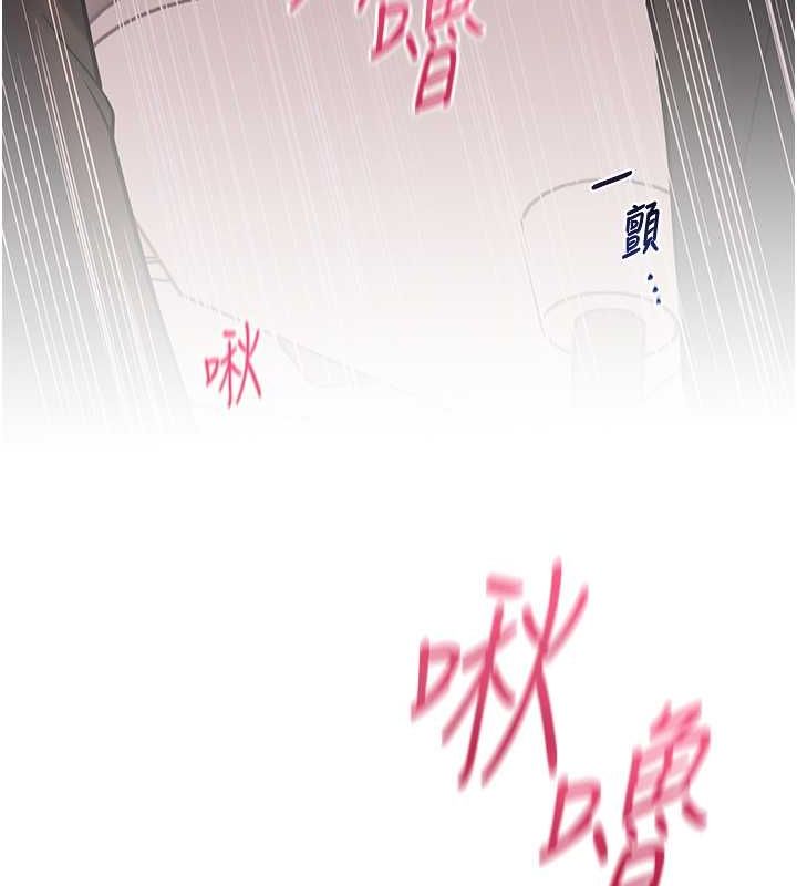 《老師的親密指導》漫画 第25話-遇到不會，老師幫「解」