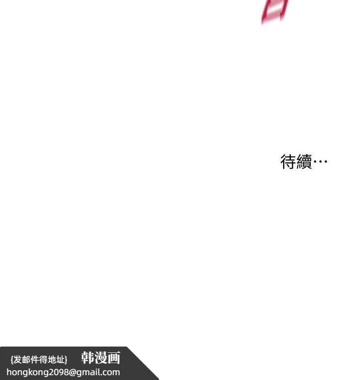 《老師的親密指導》漫画 第25話-遇到不會，老師幫「解」