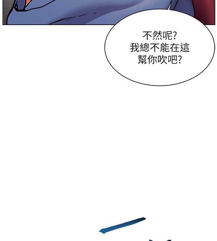 《老師的親密指導》漫画 第26話-老公級的激情待遇