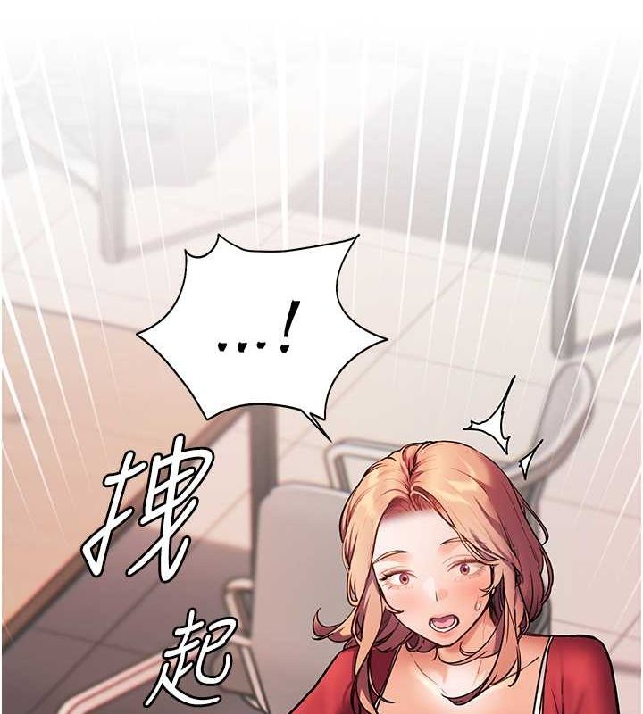 《老師的親密指導》漫画 第26話-老公級的激情待遇